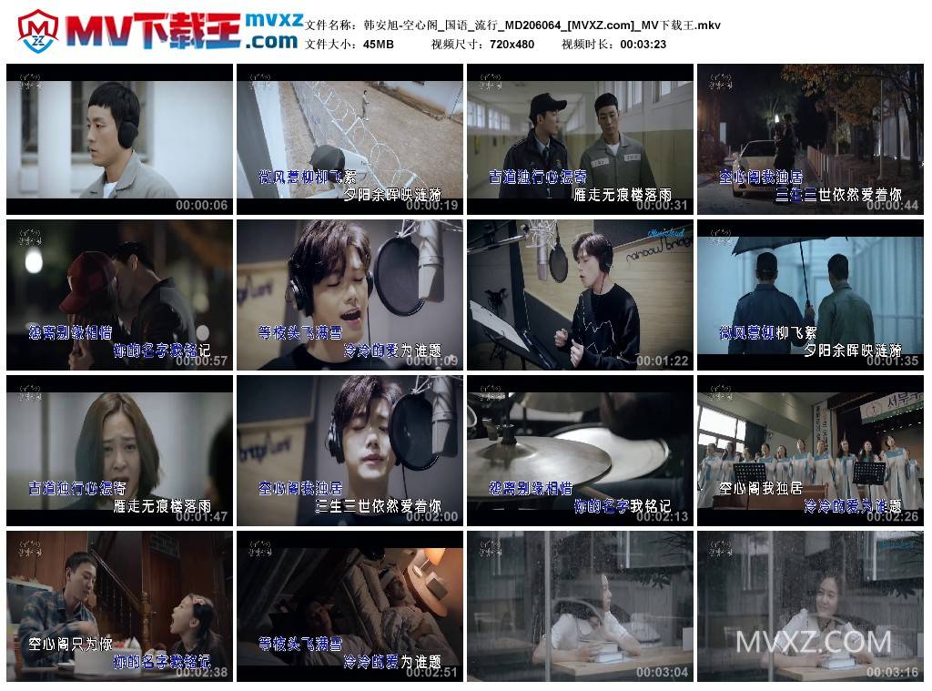 韩安旭-空心阁_国语_流行_MD206064